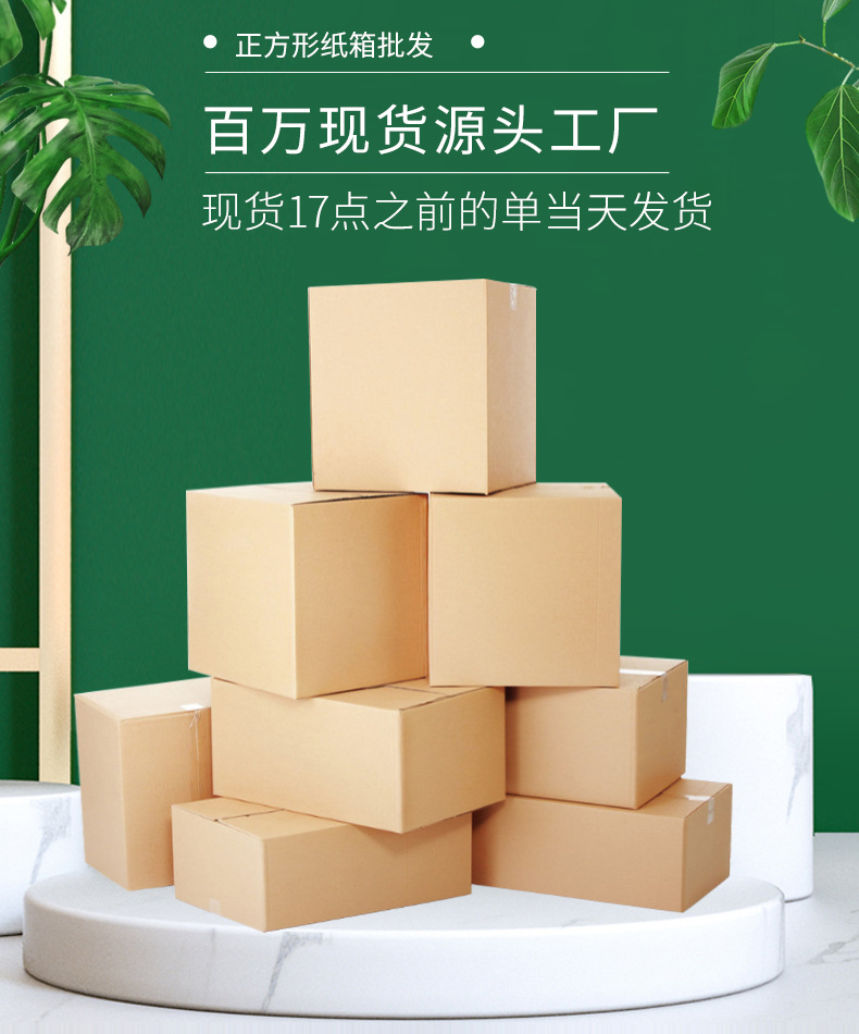Wholesale square cartons, five-layer extra-hard half-height cartons, logistics and moving large cartons, e-commerce and express delivery packing boxes pic 16