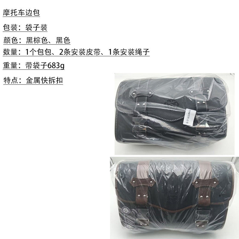 Retro capacious bag, tape