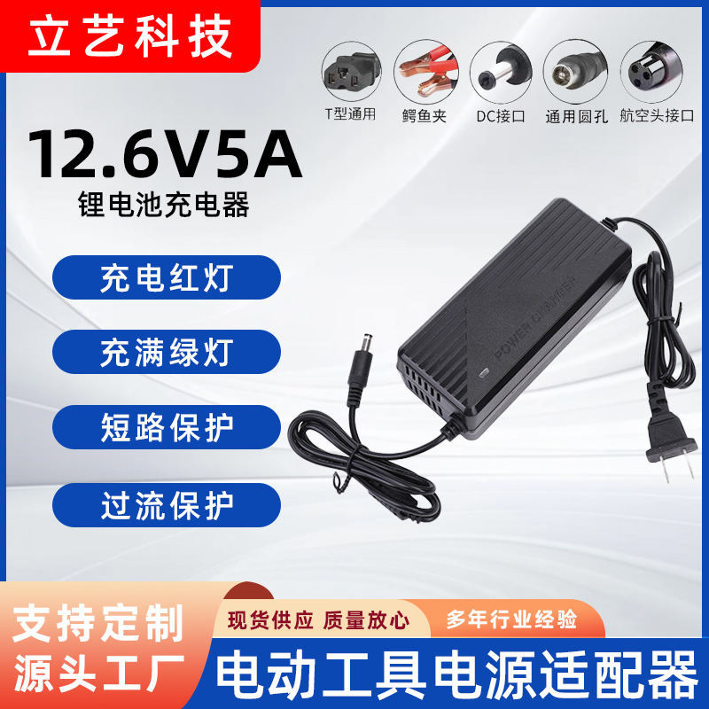 42v2A锂电池充电器12.6v5A速充聚合物锂电池耐用快充背包电源