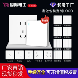 墙壁插座;墙壁开关;轨道插座