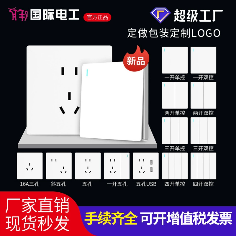 Международный электротехнический выключатель розетка 86 тип скрытого 16A два три вставки 5 отверстий USB домашний настенный выключатель панели белый