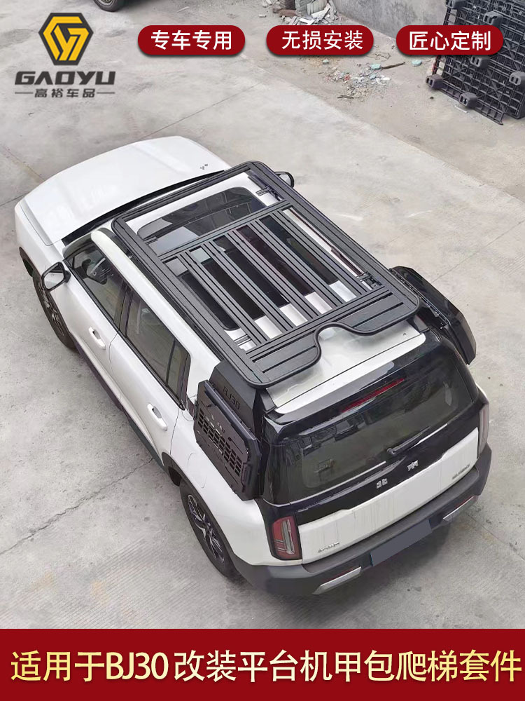 Suitable for Beijing BJ30 BJ40 platform modified roof luggage frame platform ladder schoolbag decoration appearance kit