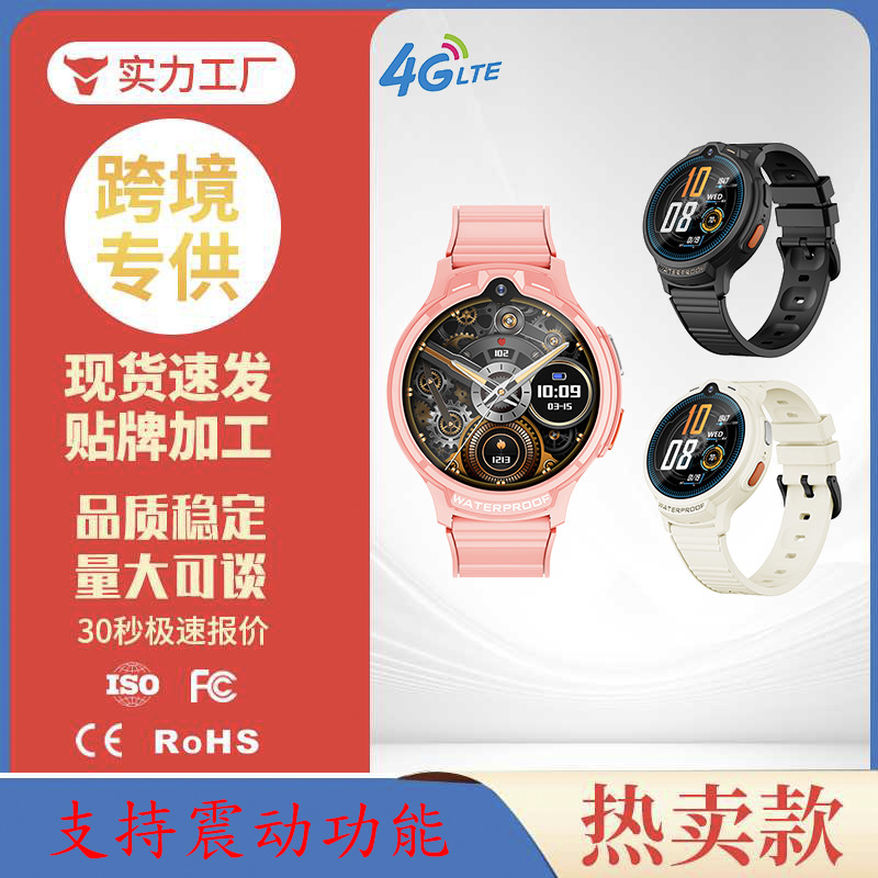 跨境专供儿童智能电话手表视频通话时尚中小学生带震动功能版防水