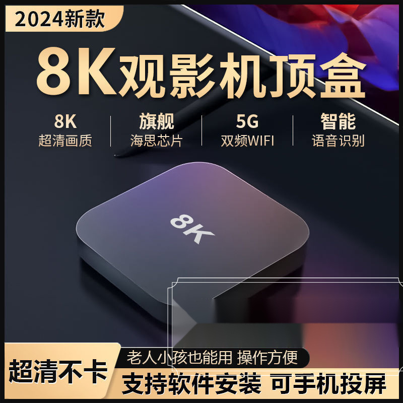 Network Set-Top Box New Home High-Definition Smart Voice Wireless Bluetooth Tv Box