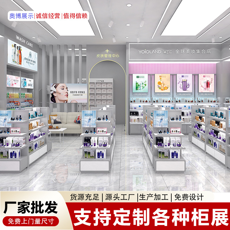 化妆品展厅烤漆展示柜厂家加盟连锁店彩妆中岛柜护肤面膜货架设计