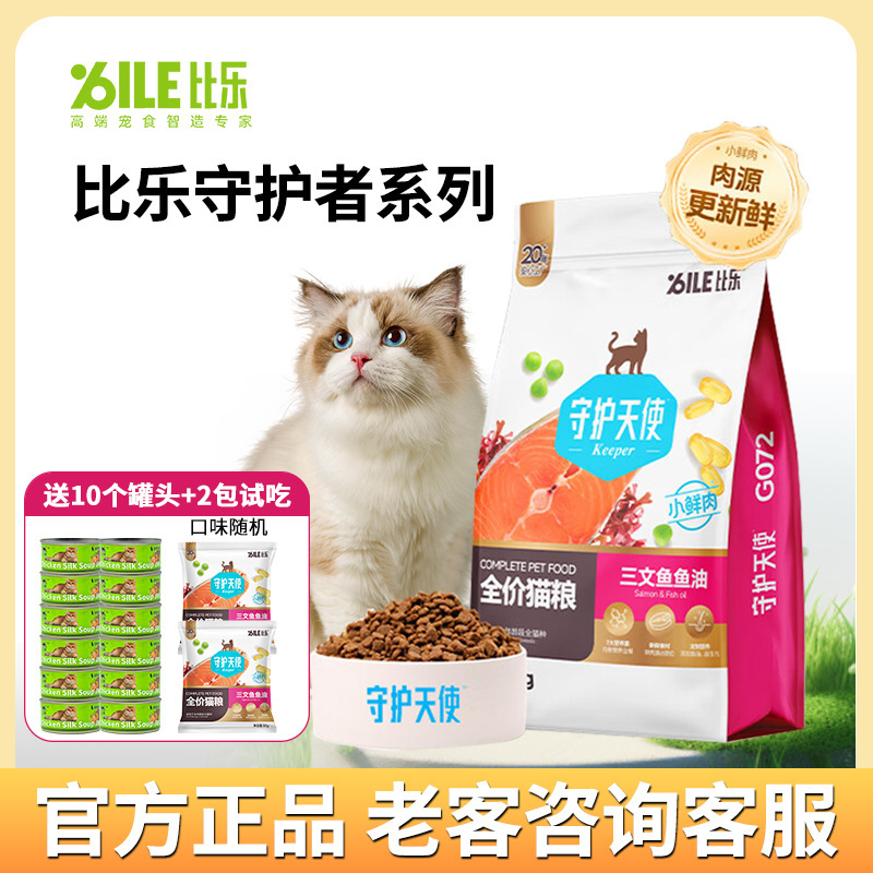Bile Cat Food 10kg Grain-Free Freeze-Dried Beef Cranberry Salmon Oil Adult and Kitten Food for Beautiful Fur High Protein