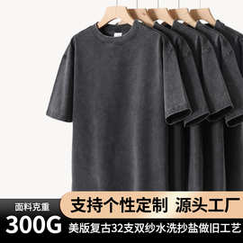 300G美式复古纯棉短袖T恤男做旧宽松落肩抄盐源头现货oversize潮