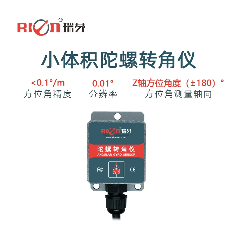 TL720D small IMU Tomorph rotor AGV car smart warehousing autonomous driver gyroscope