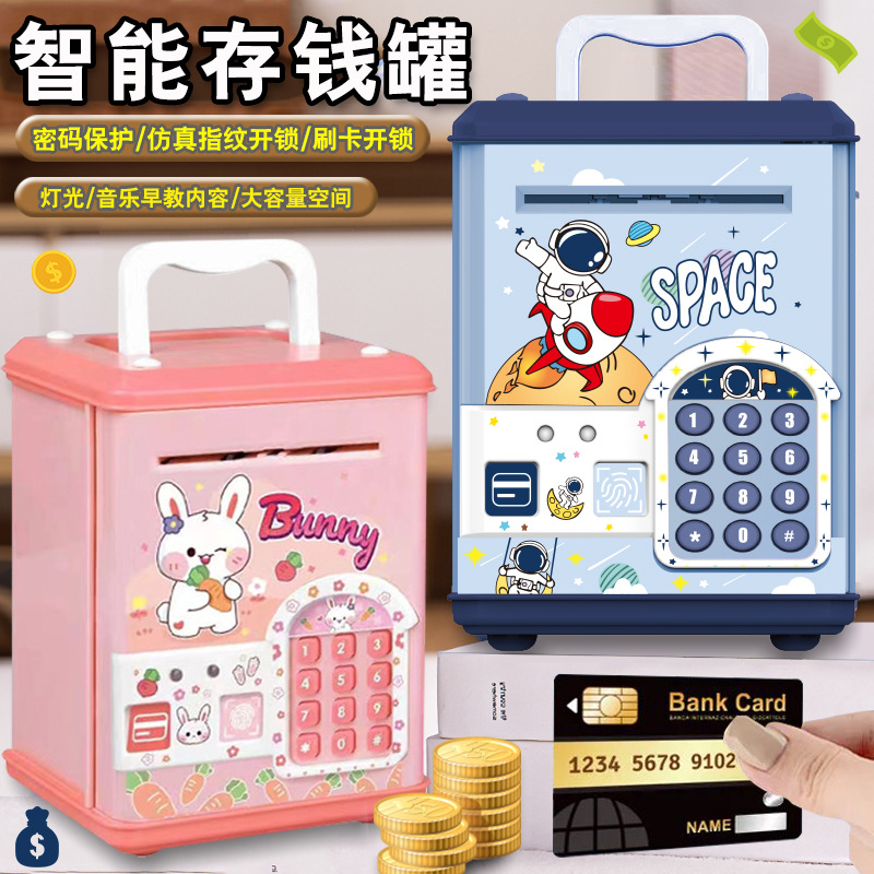 跨境密码存钱罐可进可出指纹刷卡音乐早教大容量储蓄罐儿童玩具
