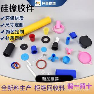 Source Factory Silicone Sealing Ring Rubber Non-Standard Miscellaneous Parts Industrial Parts Rubber Gasket Sealing Plug Processing and Customization