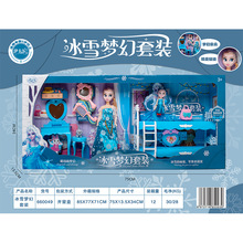 伊卡乐冰雪梦幻套装女孩巴比套装过家家660049公主娃娃玩具21新品