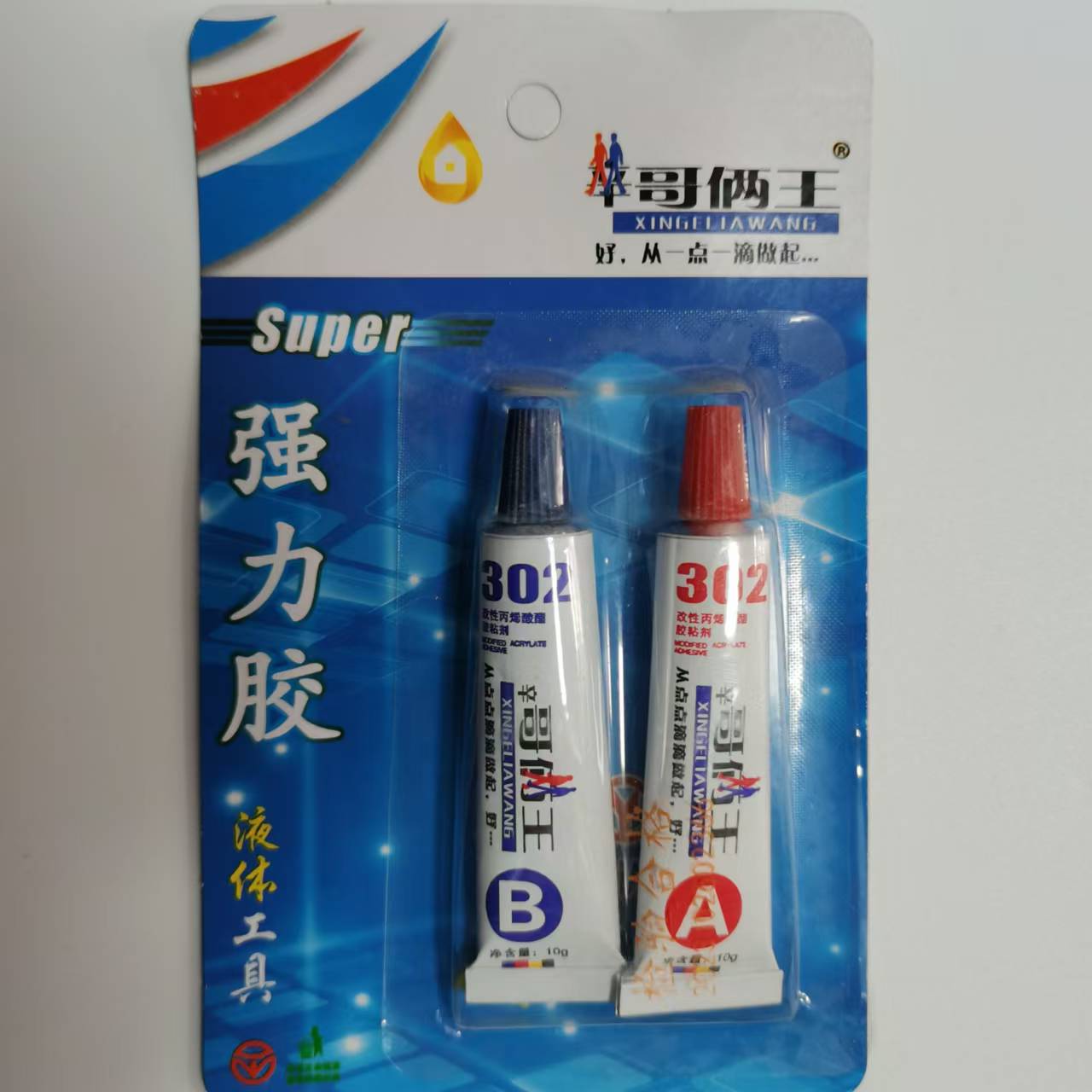 辛哥俩王302改性丙烯酸酯胶粘剂AB胶20g