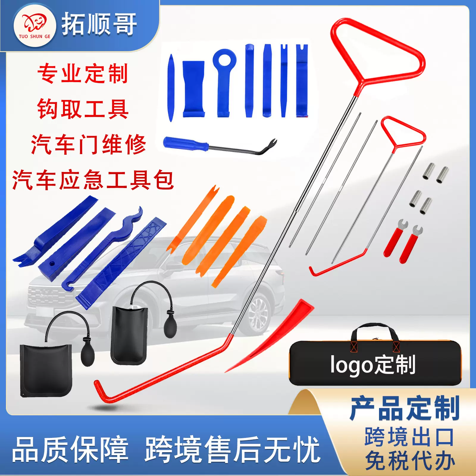 汽车维修工具气囊拉钩推拉杆楔子起子维修车门凹陷修复维护工具
