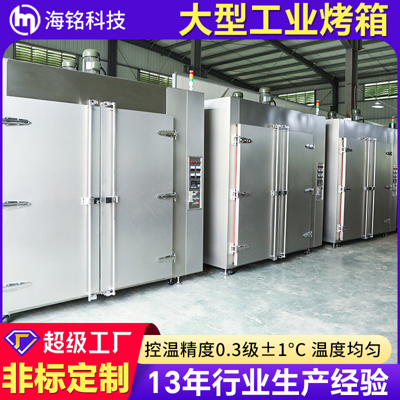 直供半导体IC晶圆洁净烤箱 新能源高温不锈钢烤箱 自动化无尘烤箱