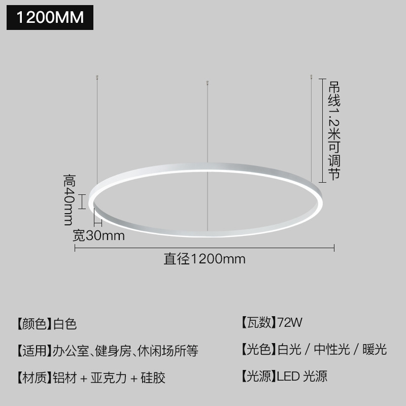 Sala de reuniones redonda lámpara de oficina simple moderna LED hotel centro comercial gimnasio ingeniería luz