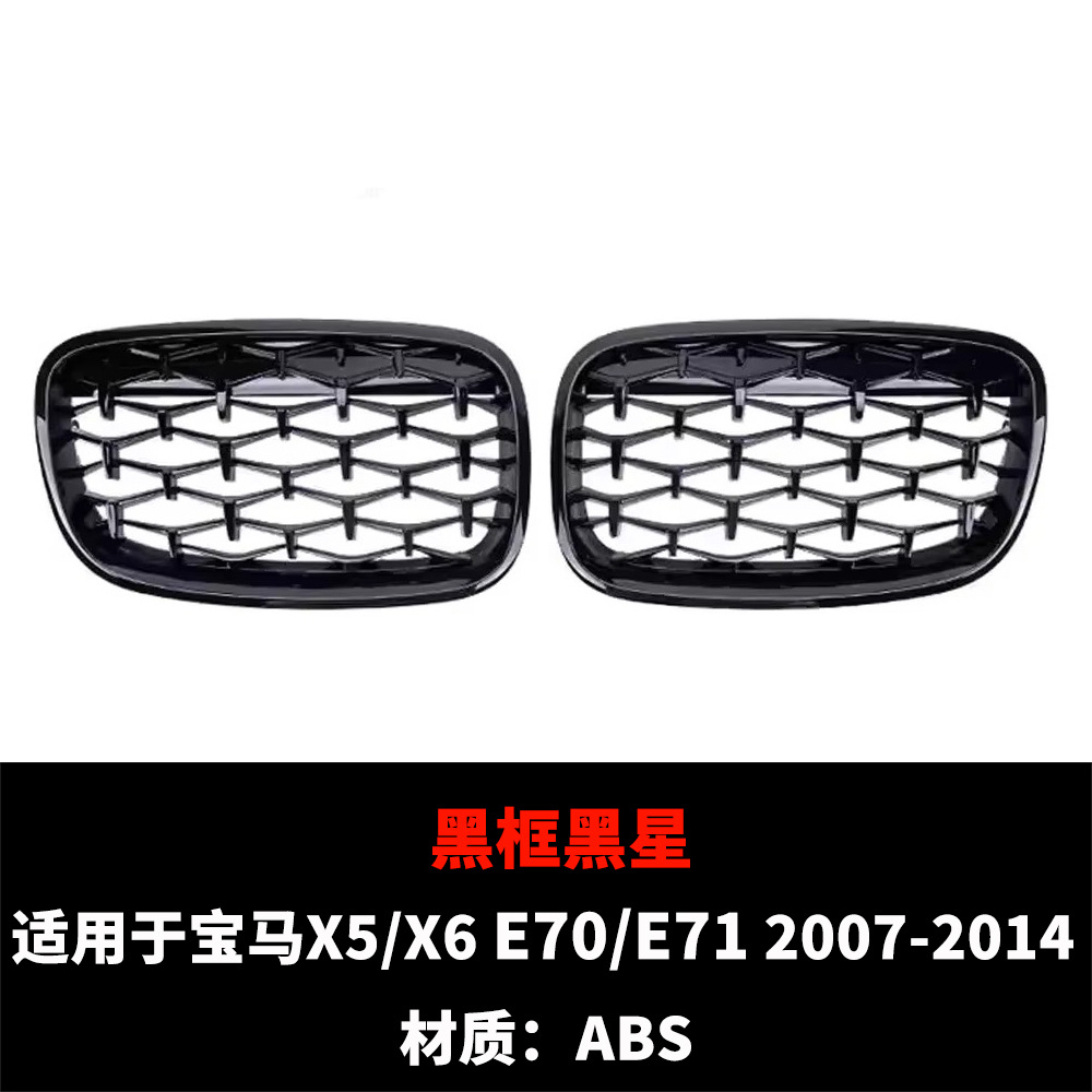 Suitable for 07-14 Bmw X5/X6 E70E71 Modified Full Star Pattern Half-Silver Front Grille