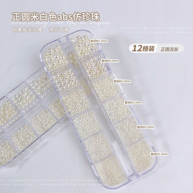 12 그리드 베이지 라운드 진주 6 사이즈 HZ713