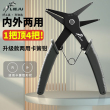 多功能卡簧钳子内外两用挡圈拆装开口卡环扩张钳外卡内卡轴用弹簧
