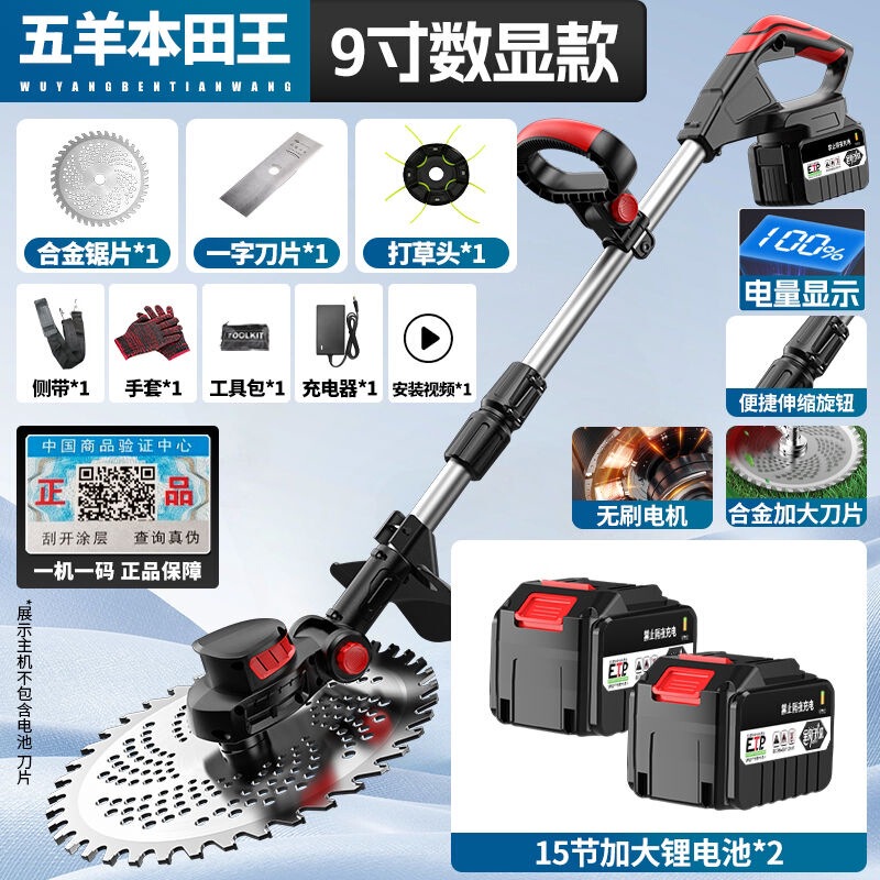 Wuyang Honda King ハイパワー後部リチウム電池電動芝刈り機多機能除草機充電式|undefined