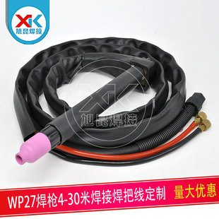 Welding Gun Assembly High Current Argon Arc Welding Machine Welding Cable with Sheath Customized 4- 30m Wp27 Welding Gun Assembly