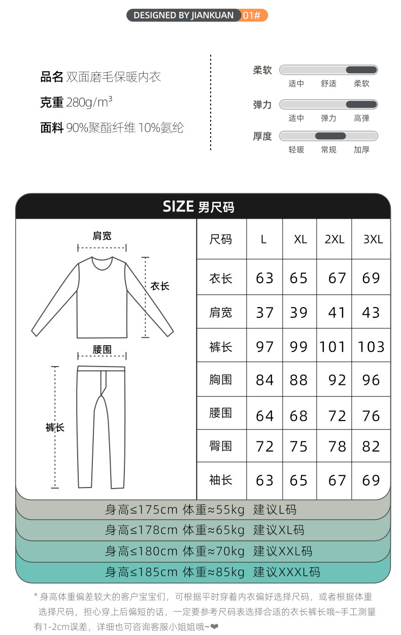 2022新款男士秋衣秋裤套装AB面打底衫情侣无痕德绒保暖内衣女批发详情11