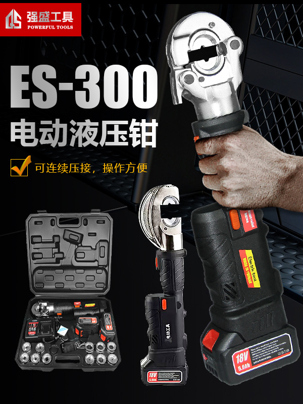 电动液压钳电线端子电缆铜铝鼻子液压压接钳充电式锂电铜铝压线钳