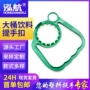 可撕塑料大桶水油桶手提扣
