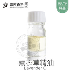 ラベンダー精油植物片方香薫美容院顔spaマッサージスキンケア原料1件代発サンプル