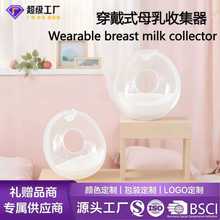 集乳器母乳奶器集奶神器手动防溢乳漏奶免手扶吸奶器硅胶集奶器