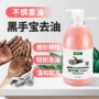 黑手修车磨砂油污洗手粉