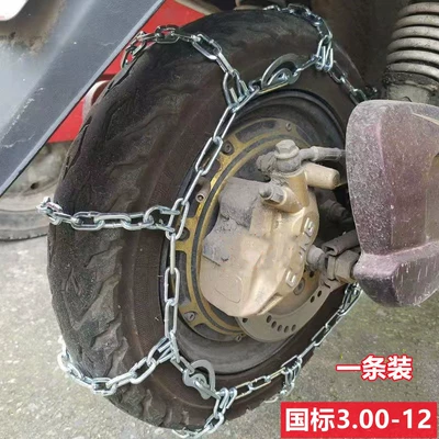 Tire snow chain — Snow and Mud - national-standard-300-12