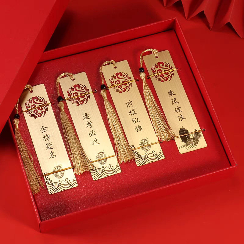 刻字书签制定创意礼品金属黄铜书签古典中国风学生简约师生纪念品|undefined