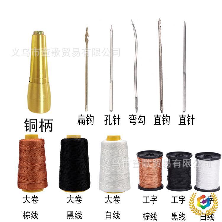☍修鞋工具带钩锥子针钩针配件套装手工老式家用补鞋线上鞋纳鞋底