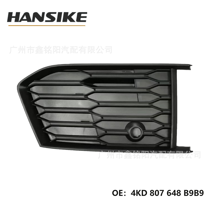 Applicable to Audi A6L C8 lower middle net R right fog lamp frame front bar lower net grille 4KD807648B9B9