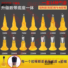 枪嘴多款底座玻璃打胶胶嘴门墙胶嘴枪头带结构胶不锈钢