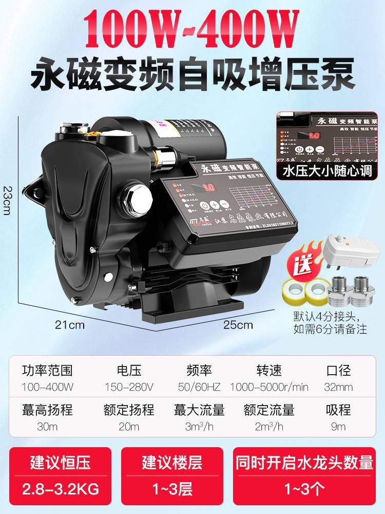 [영구자석 가변주파수 정전압 모델] 100W-400W