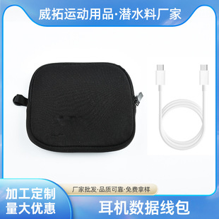 Factory wholesale diving material earphone data cable bag dustproof storage bag small mini portable digital bag protective bag