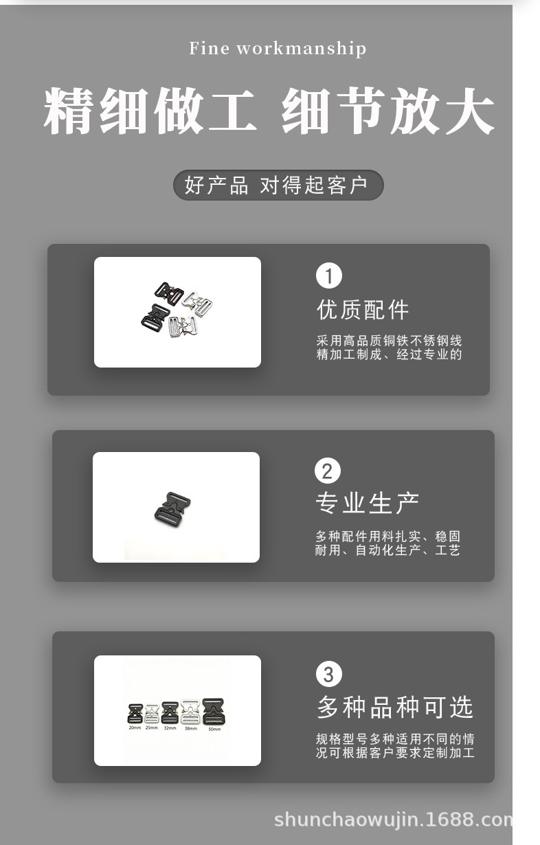 插扣1688详情页_02.jpg