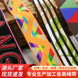 厂家供应电脑提花松紧带印花染色弹力带电子产品腰带服饰裤头辅料