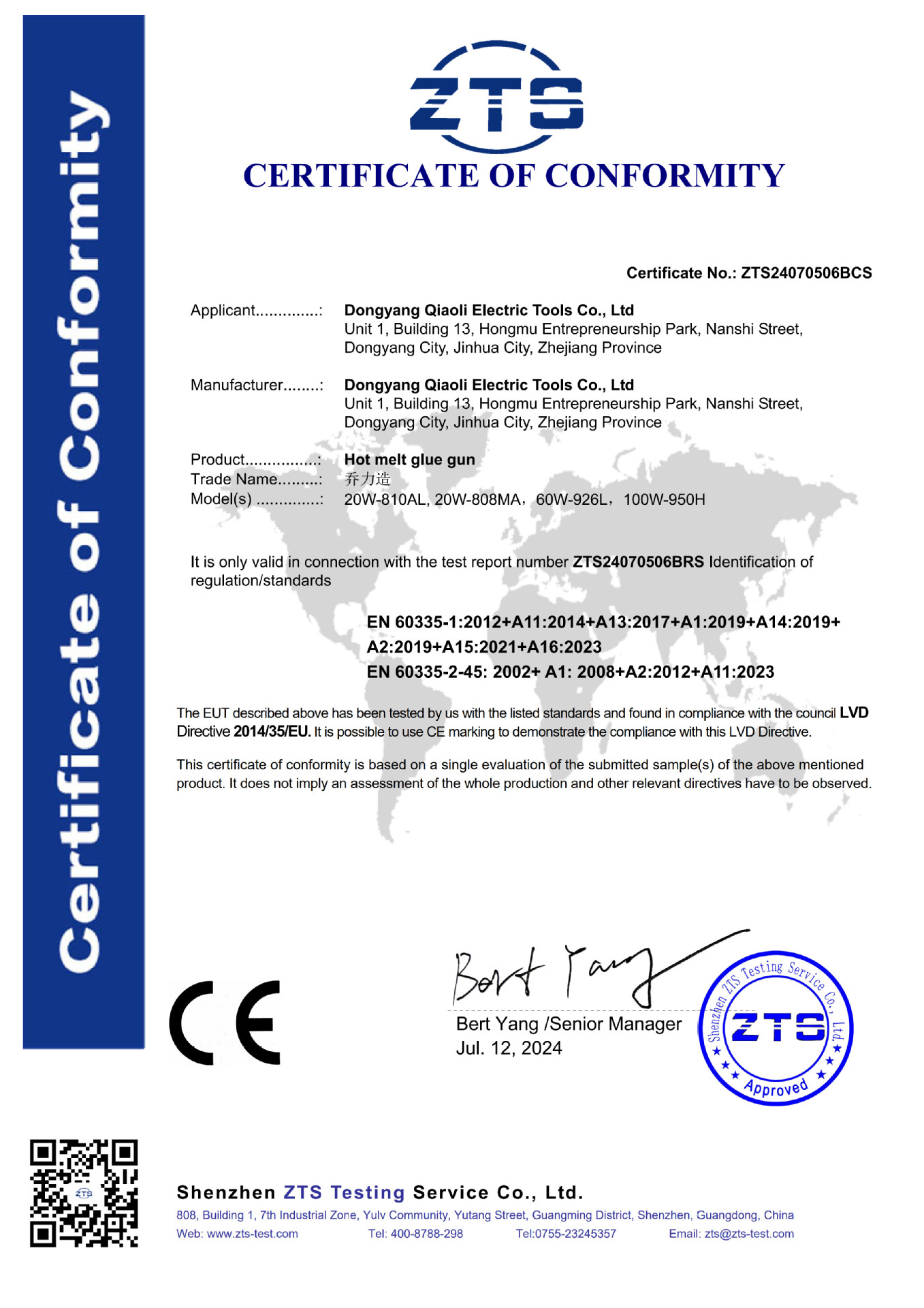 正本-ZTS24070506BCS_Qiaoli_热熔胶枪_