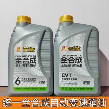 Tongyi/6-Speed Fully Synthetic Transmission Oil, Special Oil for Automatic Transmission, 1 Liter, Genuine Product Guaranteed Tongyi/6-Speed Fully Synthetic Transmission Oil, Special Oil for Automatic Transmission, 1 Liter, Genuine Product Guaranteed