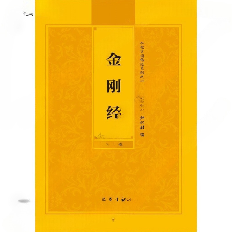 佛经注音本地藏经金刚经拼音普门品阿弥陀药师心经楞严大悲咒|undefined