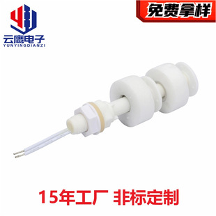 Factory wholesale PP float switch water indicator face steaming instrument face steaming device Reed tube multi float float switch
