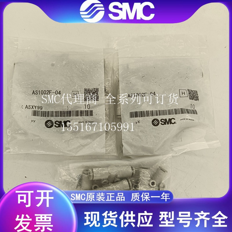 全新原装正品SMC直通节流阀调速阀AS1002F-04实物拍摄