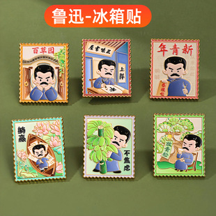 Shaoxing Cultural and Creative Metal Refrigerator Magnet Strongly Sucks Sanwei Bookstore Baicaigarden New Youth Lu Xun Cultural Souvenirs