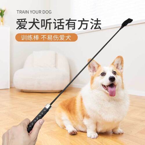 Gujang Pet Training Supplies Dog Training Stick, Training Whip, Dog Training Accessories, Sandpaper Texture Handle, Dog Training Rod