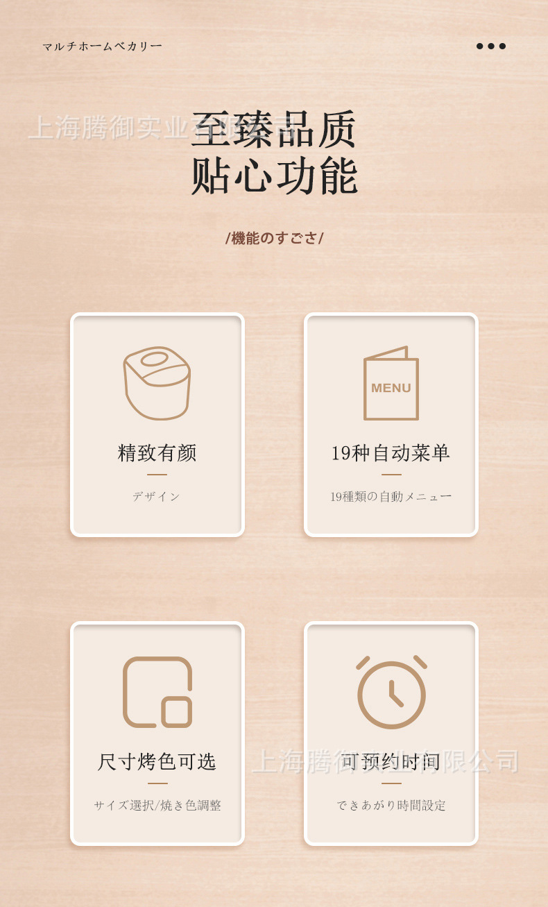 面包机详情页_11.jpg