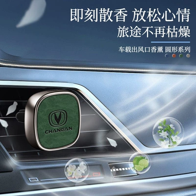 Car Perfume Aromatherapy, Changan cs75 Eado