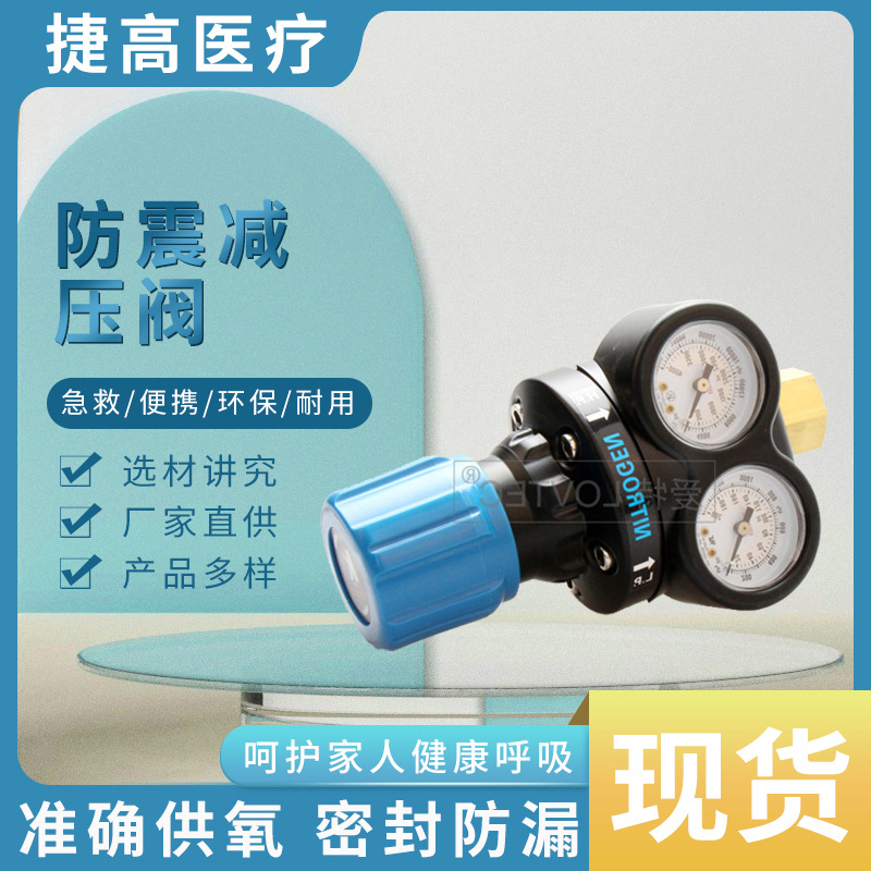 焊割减压器氧气二氧化碳氮气减压器防震减压阀乙炔表丙烷减压器