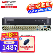 海康威视（HIKVISION）8路16路200万同轴模拟网络高清主机 DS-783